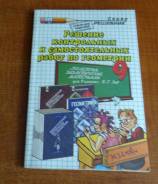 Продам новый решебник к дидакт. материалам по геометрии 9 кл.