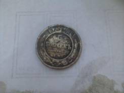 5 копеек 1875 года