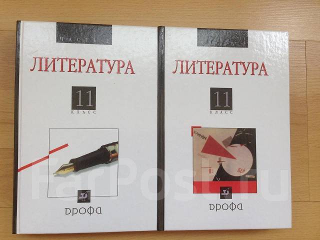 литература 11 класс учебник агеносова