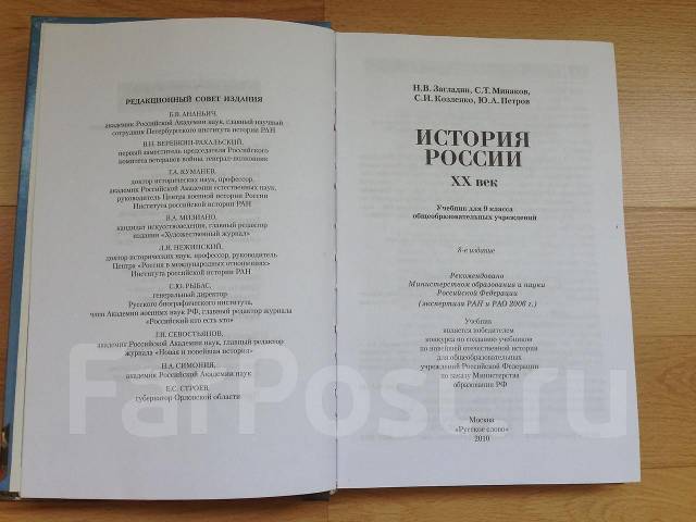 всеобщая история новейшая история 9 класс 4параграф
