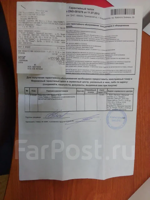HTC Desire S ����