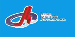 Установка, обслуживание охранно-пожарных сигнализаций.