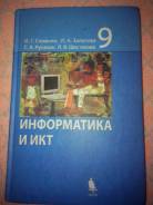 Информатика.