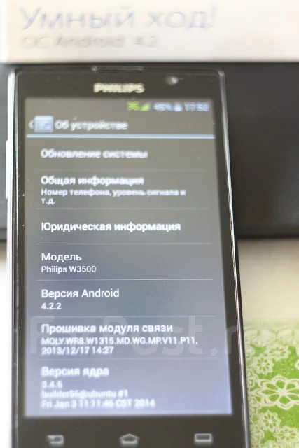 Philips Xenium W3500 ����