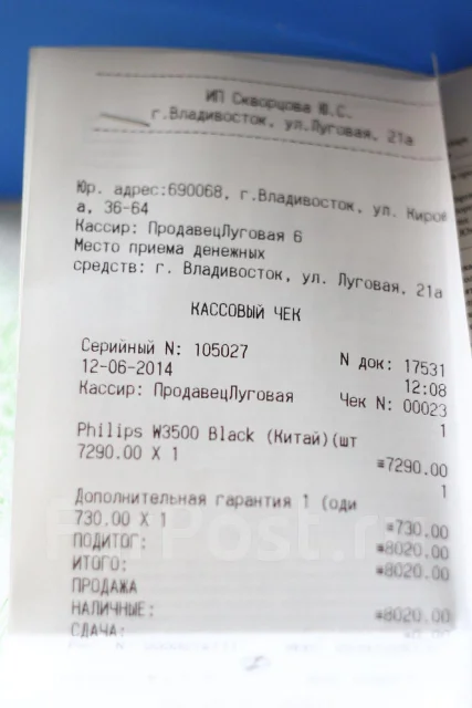 Philips Xenium W3500 ����