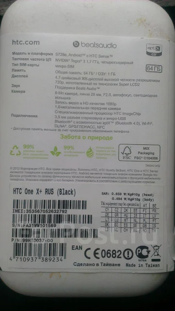 HTC One X+ ����