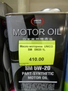 Unico. 5W20, ����������������� ����