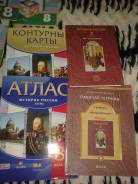 Рабочие тетради по истории. Класс: 8 класс