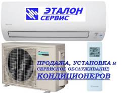 Монтаж систем кондиционирования.