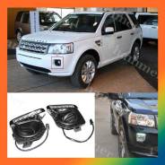 Ходовые огни. Land Rover Freelander. Под заказ