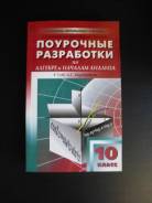 Алгебра.
