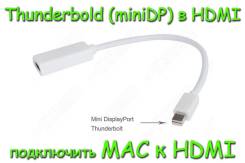 Переходники HDMI.