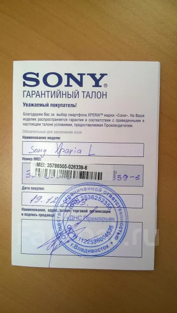 Sony Xperia L. �/� ����