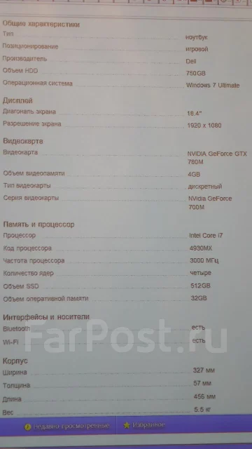 DELL Alienware ����
