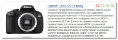 Canon EOS 600D Body. 15 - 19.9 ��