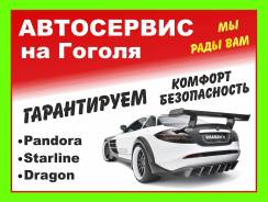 Сигнализации и охранные устройства.