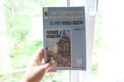 Обществознание.
