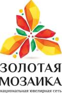Руководитель розничной сети. ООО "Золотая мозаика". Владивосток