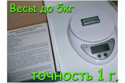 Весы кухонные.