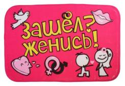 Коврики придверные.