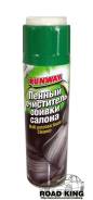 Очистители обивки салона.