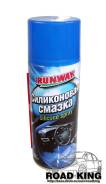 Смазки силиконовые.