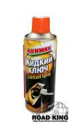 Ключи жидкие.