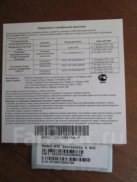 HTC Incredible S ����