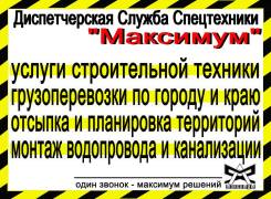 Эвакуаторы.