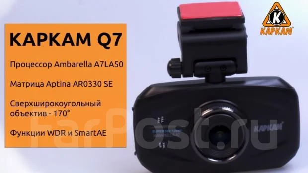 Видеорегистратор каркам q7 инструкция