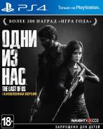 Игры для Sony PlayStation 4.