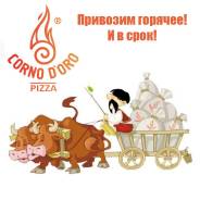 Курьер. Ищем курьеров на экономичном авто на постоянной основе. ООО "СТУДИЯ ВКУСА". Школьная