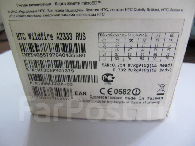 HTC Wildfire. �/� ����
