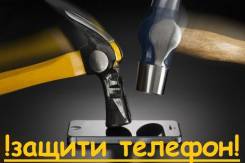 Наклеивание защитных пленок.