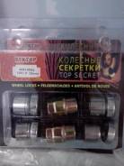 Секретки.