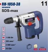 Перфоратор Кратон RH-1050-38S, SDS-max, 1050 Вт, 38 мм в бетоне.