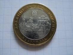10 рублей Каргополь 2006 г
