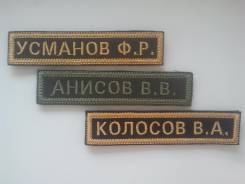 Вышивка военных шевронов и не только.