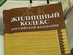Жилищные споры. Вселение. Выселение. Споры с ТСЖ. Расслужебливание квартир