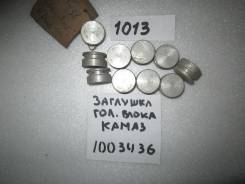Заглушка распредвала. Камаз 5320