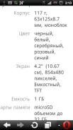 Sony Ericsson Xperia arc. �/�