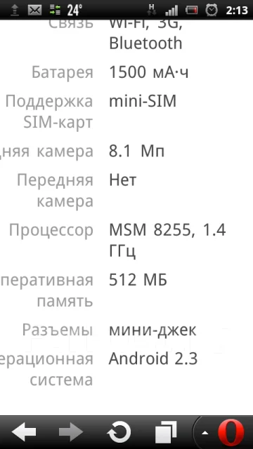 Sony Ericsson Xperia arc. �/� ����
