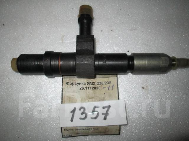 Форсунки ямз 238 старого образца