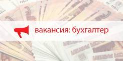 Бухгалтер. ООО "Прима Медиа". Центр, ост. ДВГТУ