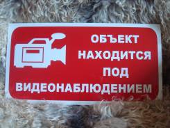 Табличка "Объект под видеонаблюдением"