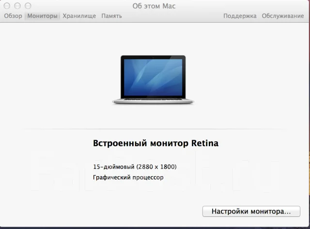 Apple MacBook Pro 15 2013 Early ME698 with Retina display. 2,8����, ��� 8 ��, ���� 768���, WiFi: 1, Bluetooth: 1, ����������� �� 10��. ����