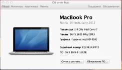 Apple MacBook Pro 15 2013 Early ME698 with Retina display. 2,8����, ��� 8 ��, ���� 768���, WiFi: 1, Bluetooth: 1, ����������� �� 10��. ����