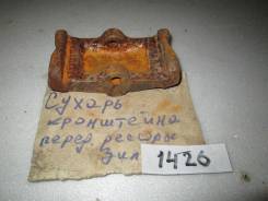 Крепление рессоры. Прочие авто Россия и СНГ