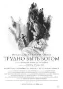Трудно быть богом (Blu-Ray)