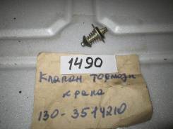 Регулятор давления тормозов. ЗИЛ